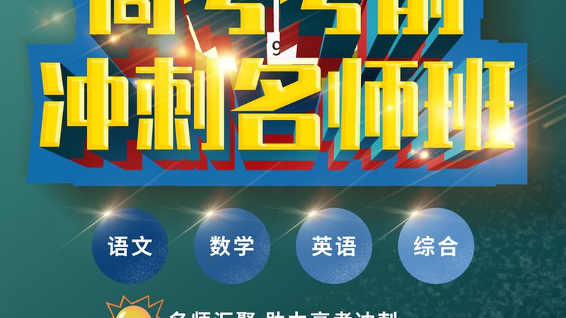 教师资格证培训课程，如何挑选性价比之选？**