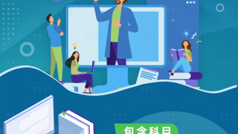 考研在线课程政治推荐机构