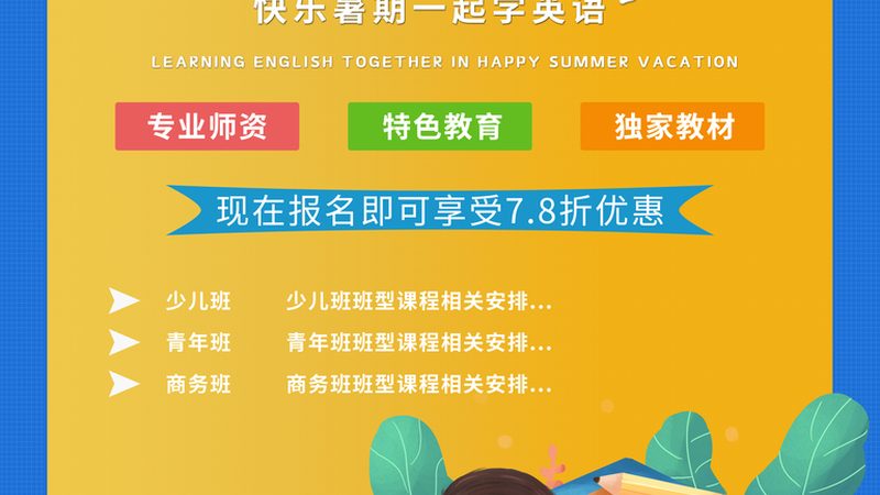 快速提升成人学历，你需要了解的关键条件
